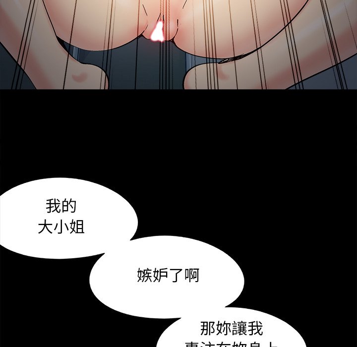 必得好媳妇[h漫]韩漫全集-必得好媳妇-第53章无删减无遮挡章节图片 