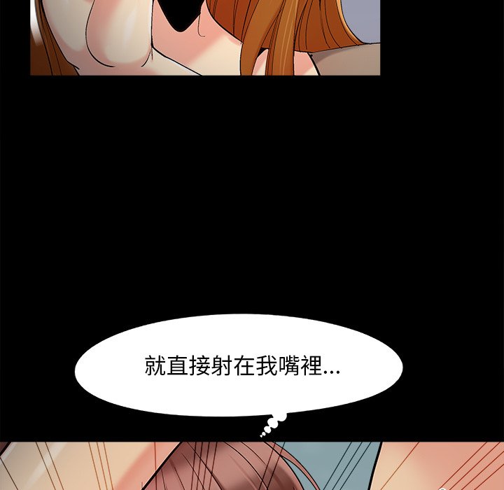 必得好媳妇[h漫]韩漫全集-必得好媳妇-第53章无删减无遮挡章节图片 