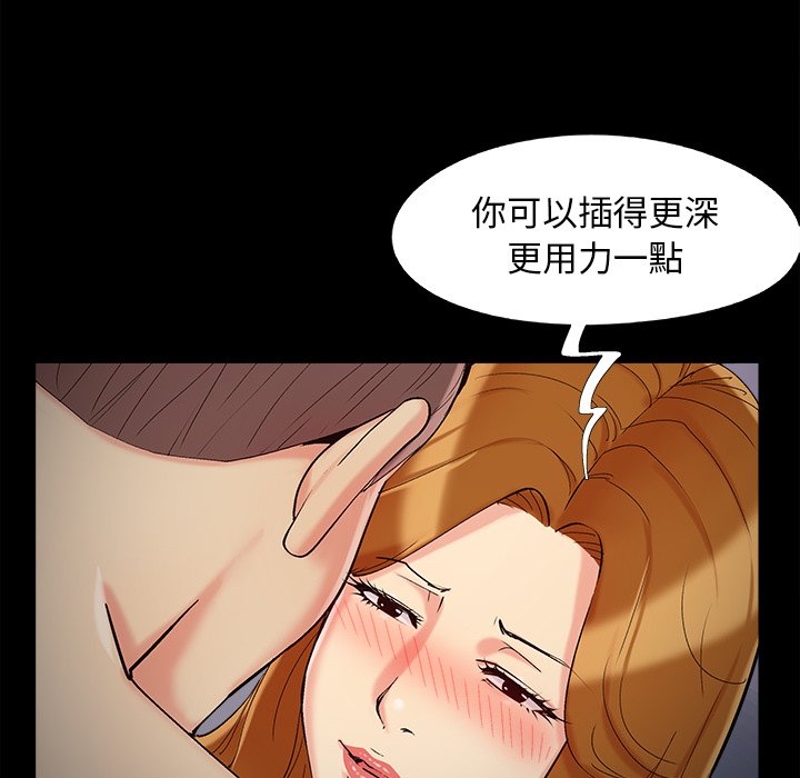 必得好媳妇[h漫]韩漫全集-必得好媳妇-第55章无删减无遮挡章节图片 