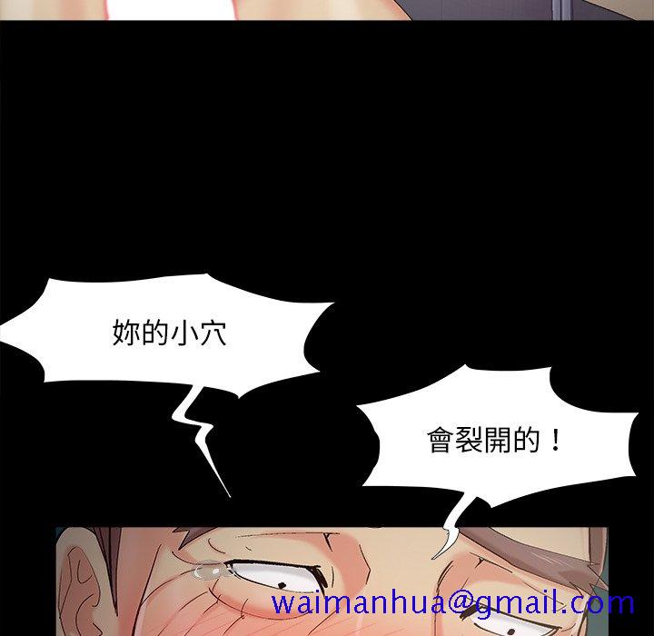 必得好媳妇[h漫]韩漫全集-必得好媳妇-第55章无删减无遮挡章节图片 