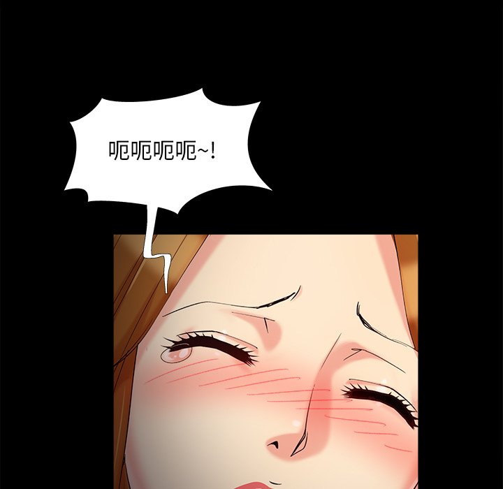 必得好媳妇[h漫]韩漫全集-必得好媳妇-第55章无删减无遮挡章节图片 
