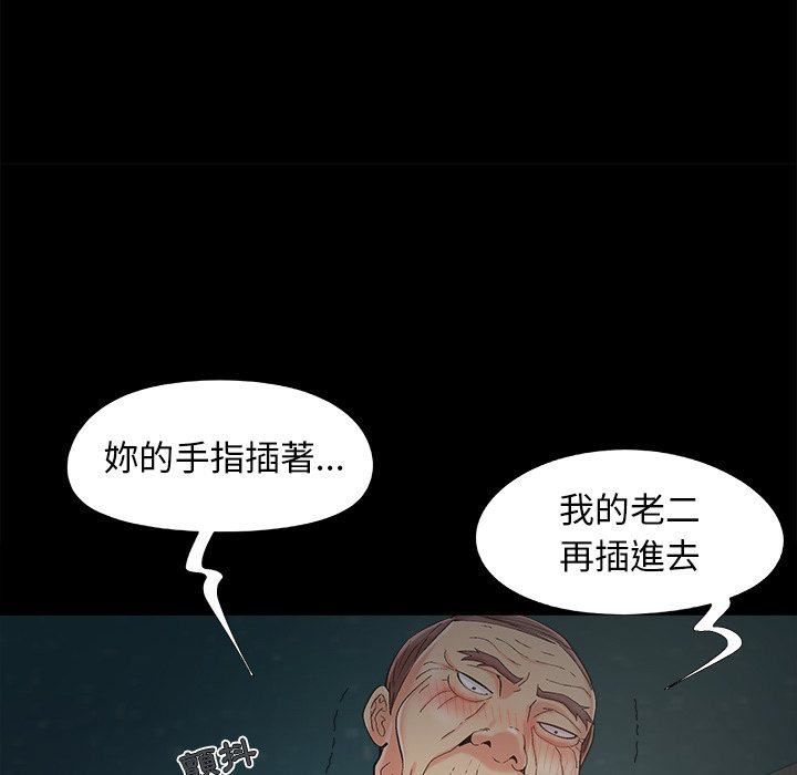 必得好媳妇[h漫]韩漫全集-必得好媳妇-第55章无删减无遮挡章节图片 