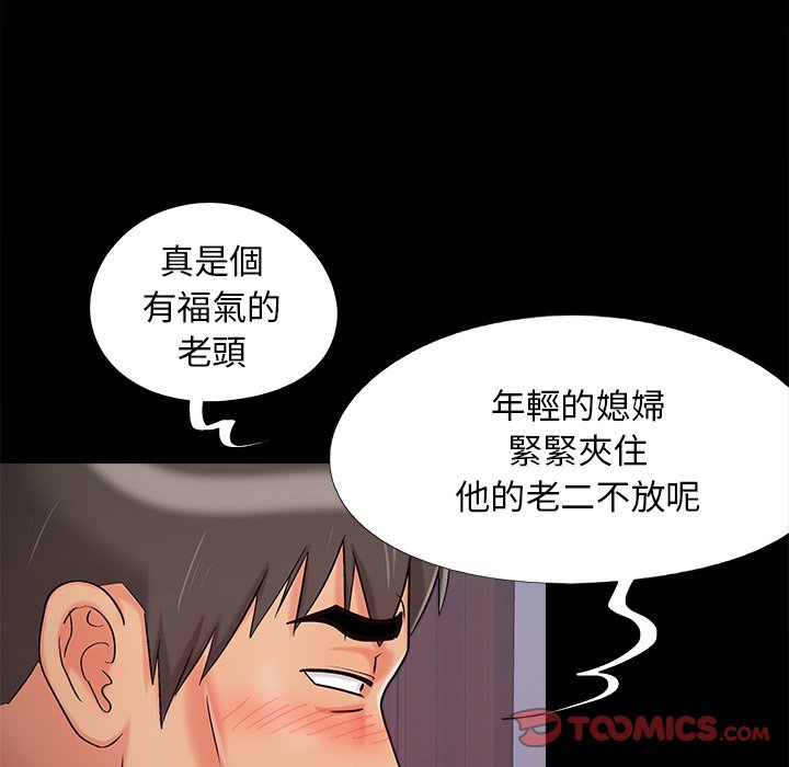 必得好媳妇[h漫]韩漫全集-必得好媳妇-第56章无删减无遮挡章节图片 