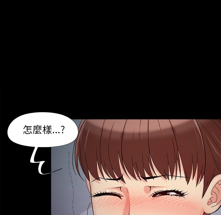 必得好媳妇[h漫]韩漫全集-必得好媳妇-第56章无删减无遮挡章节图片 