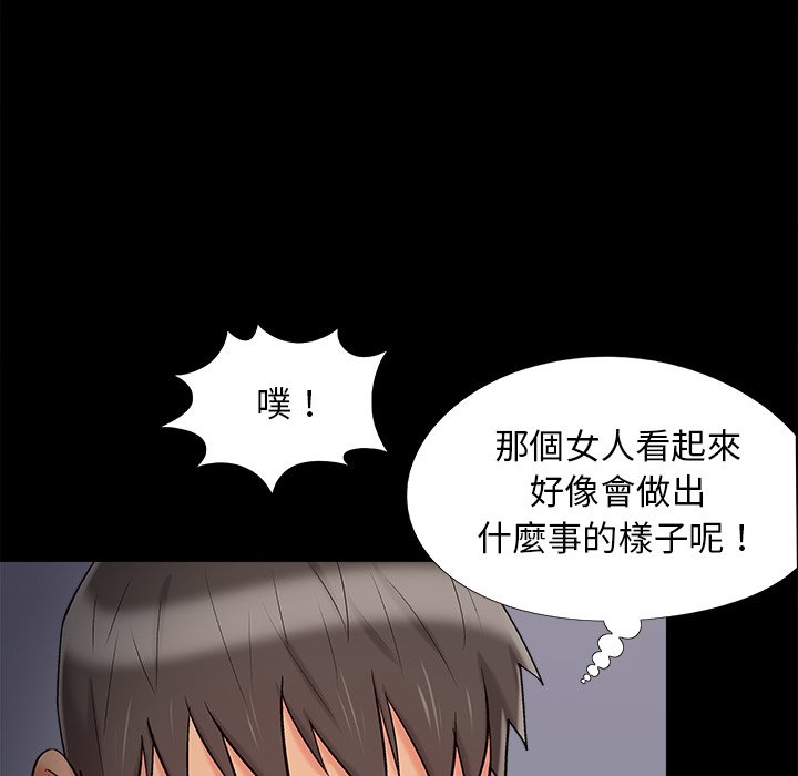 必得好媳妇[h漫]韩漫全集-必得好媳妇-第56章无删减无遮挡章节图片 
