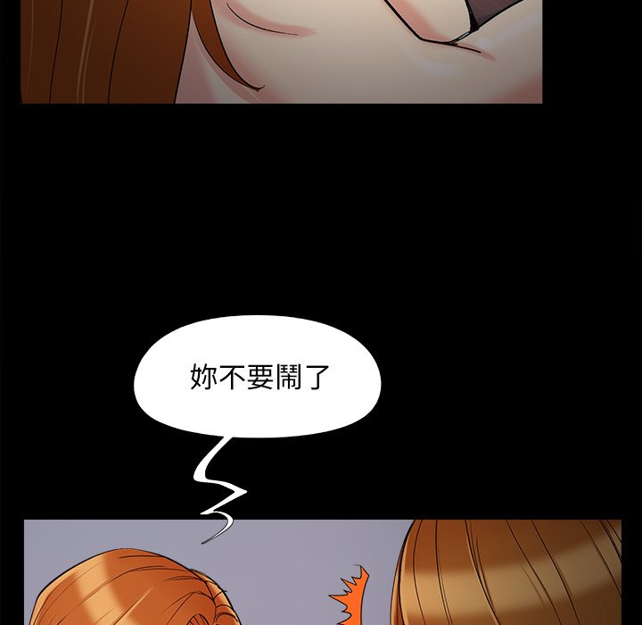 必得好媳妇[h漫]韩漫全集-必得好媳妇-第56章无删减无遮挡章节图片 