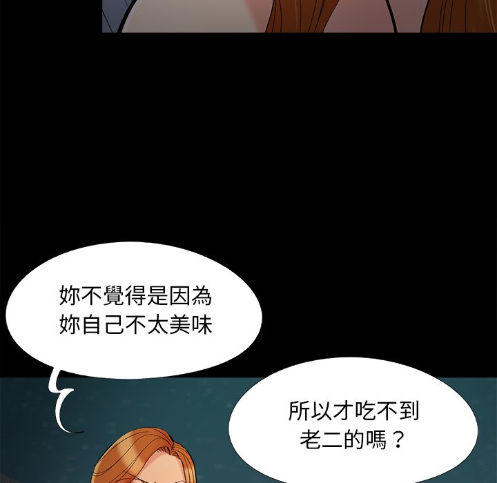 必得好媳妇[h漫]韩漫全集-必得好媳妇-第56章无删减无遮挡章节图片 