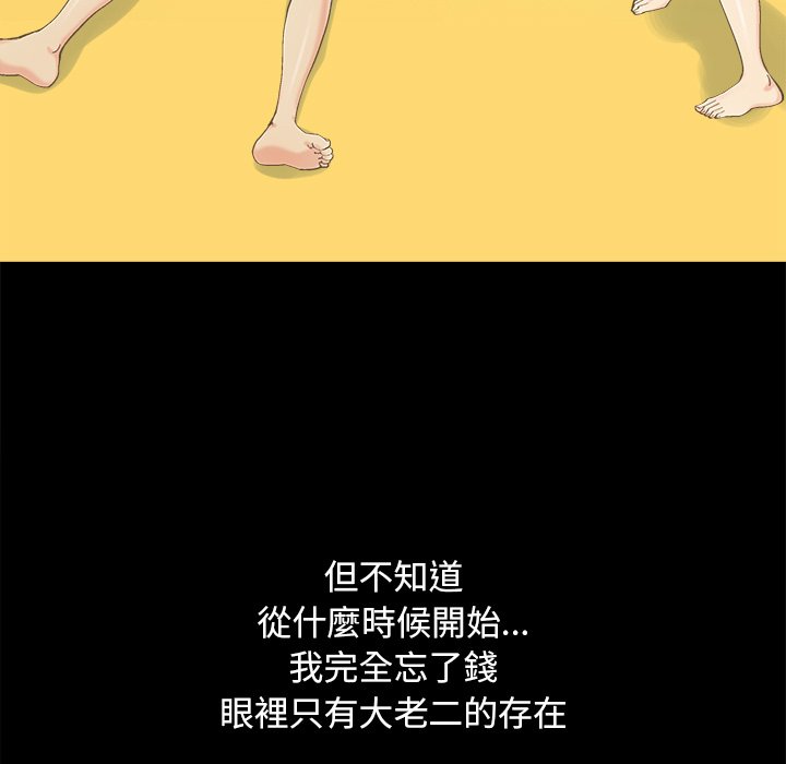 必得好媳妇[h漫]韩漫全集-必得好媳妇-第57章无删减无遮挡章节图片 