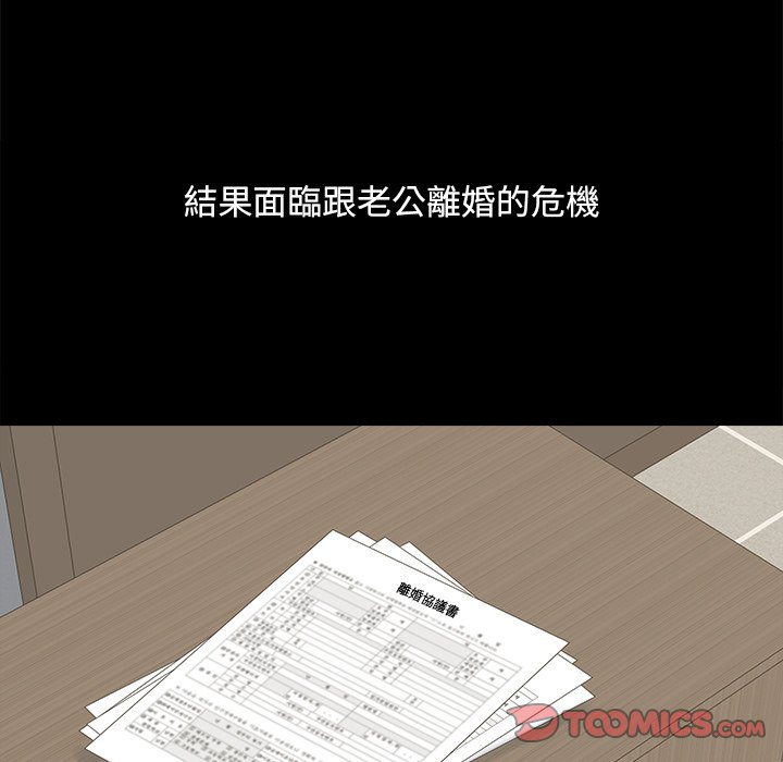 必得好媳妇[h漫]韩漫全集-必得好媳妇-第57章无删减无遮挡章节图片 