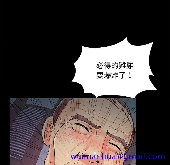 必得好媳妇[h漫]韩漫全集-必得好媳妇-第57章无删减无遮挡章节图片 