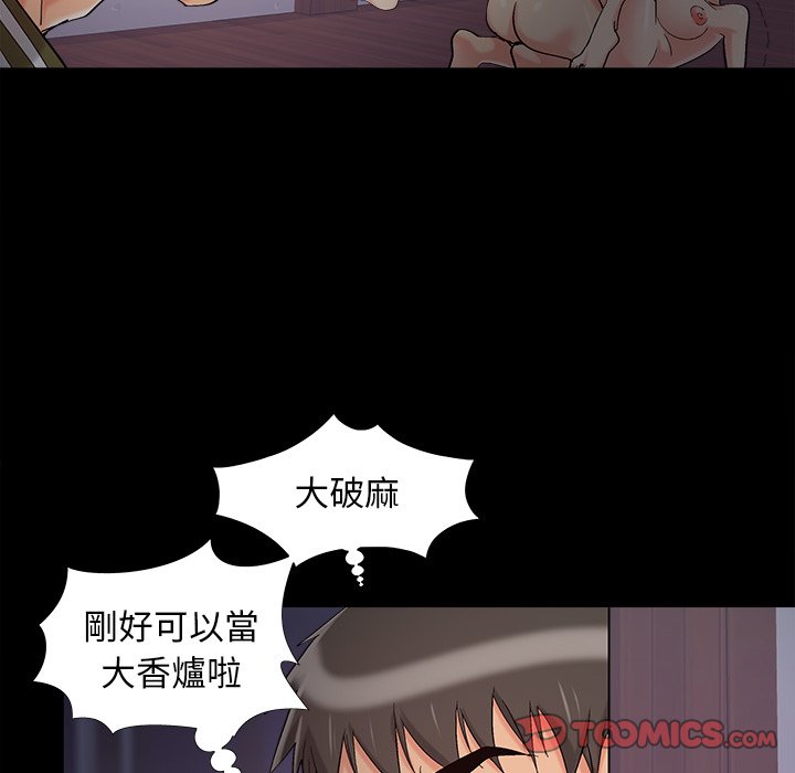 必得好媳妇[h漫]韩漫全集-必得好媳妇-第57章无删减无遮挡章节图片 