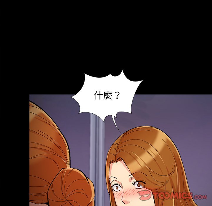 必得好媳妇[h漫]韩漫全集-必得好媳妇-第57章无删减无遮挡章节图片 