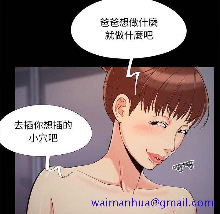 必得好媳妇[h漫]韩漫全集-必得好媳妇-第58章无删减无遮挡章节图片 