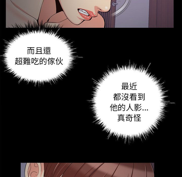 必得好媳妇[h漫]韩漫全集-必得好媳妇-第58章无删减无遮挡章节图片 