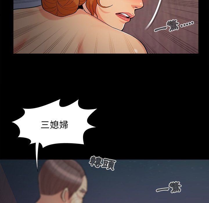 必得好媳妇[h漫]韩漫全集-必得好媳妇-第58章无删减无遮挡章节图片 