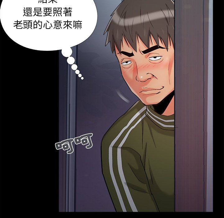必得好媳妇[h漫]韩漫全集-必得好媳妇-第58章无删减无遮挡章节图片 