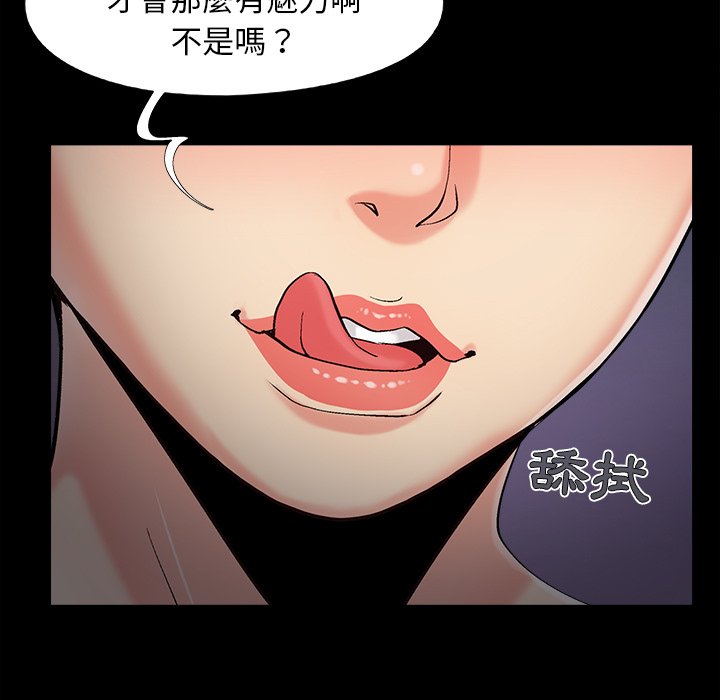 必得好媳妇[h漫]韩漫全集-必得好媳妇-第58章无删减无遮挡章节图片 