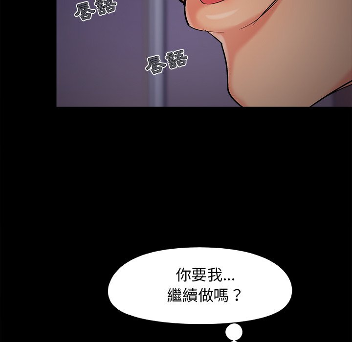必得好媳妇[h漫]韩漫全集-必得好媳妇-第58章无删减无遮挡章节图片 