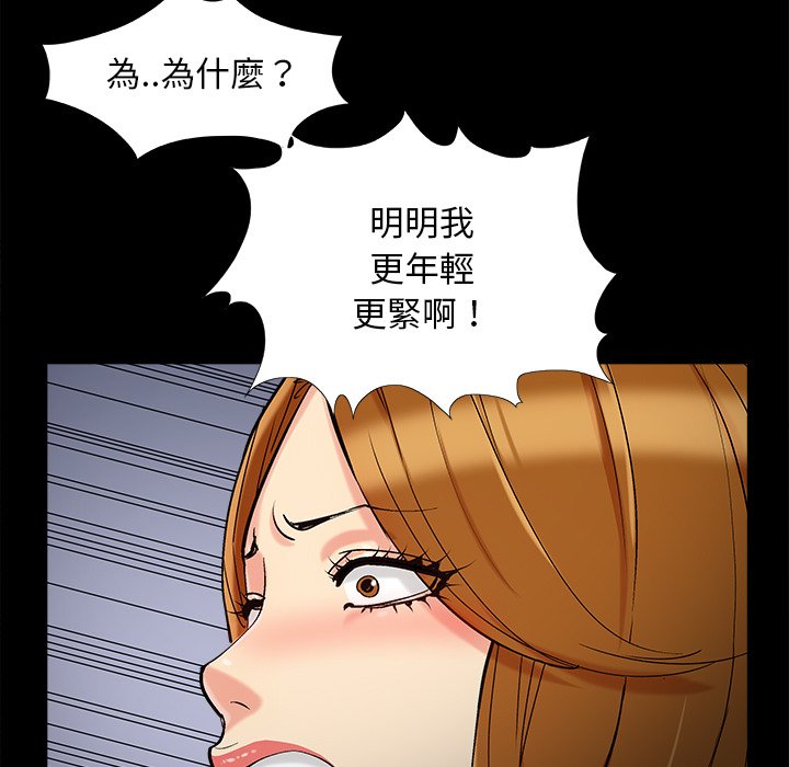 必得好媳妇[h漫]韩漫全集-必得好媳妇-第59章无删减无遮挡章节图片 