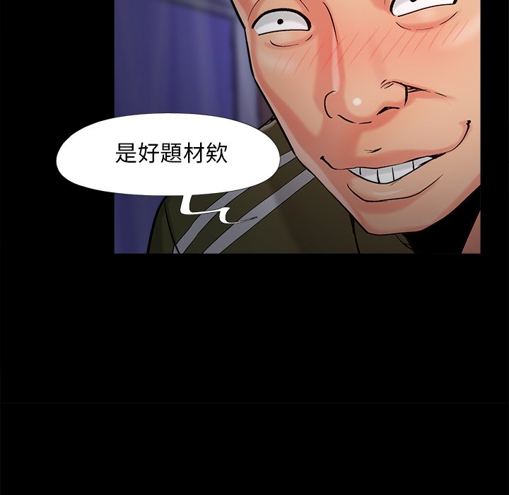 必得好媳妇[h漫]韩漫全集-必得好媳妇-第59章无删减无遮挡章节图片 