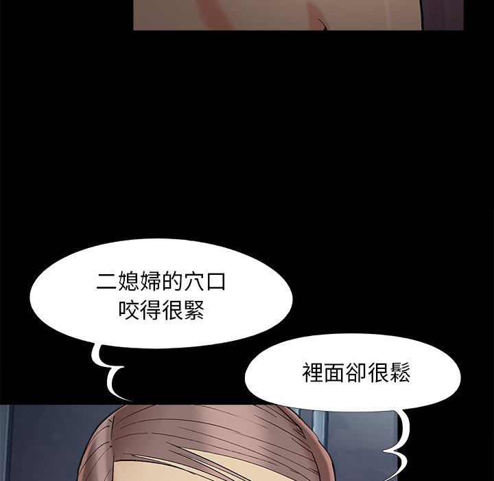 必得好媳妇[h漫]韩漫全集-必得好媳妇-第59章无删减无遮挡章节图片 