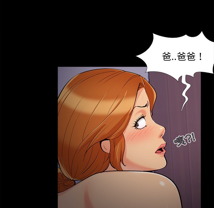 必得好媳妇[h漫]韩漫全集-必得好媳妇-第59章无删减无遮挡章节图片 
