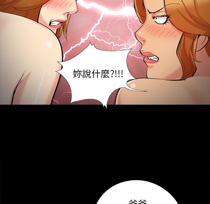 必得好媳妇[h漫]韩漫全集-必得好媳妇-第59章无删减无遮挡章节图片 