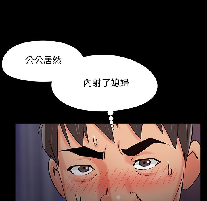 必得好媳妇[h漫]韩漫全集-必得好媳妇-第60章无删减无遮挡章节图片 