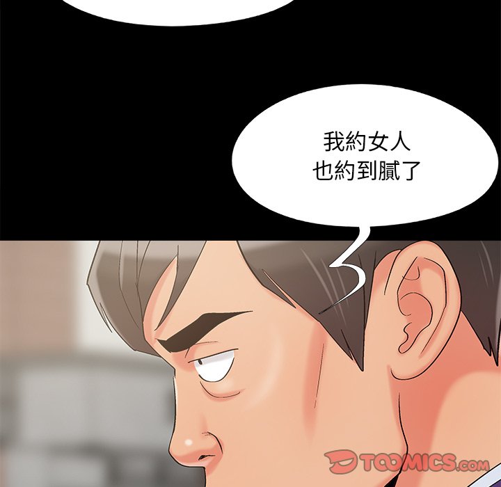 必得好媳妇[h漫]韩漫全集-必得好媳妇-第60章无删减无遮挡章节图片 