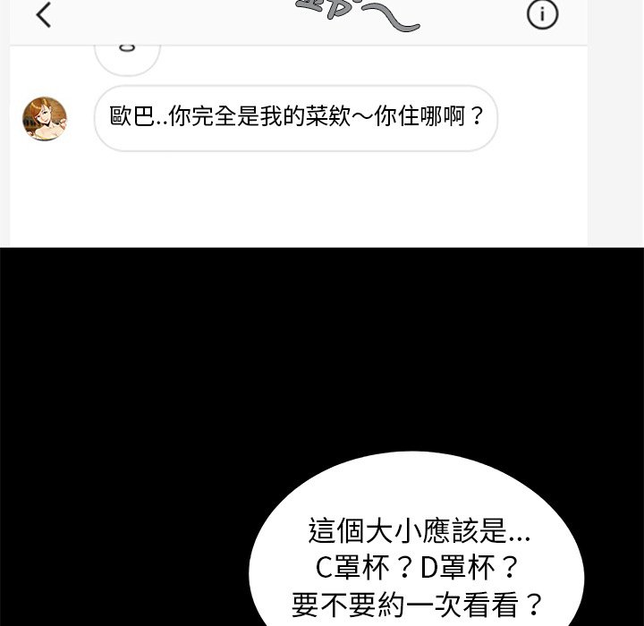 必得好媳妇[h漫]韩漫全集-必得好媳妇-第60章无删减无遮挡章节图片 