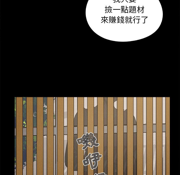 必得好媳妇[h漫]韩漫全集-必得好媳妇-第60章无删减无遮挡章节图片 