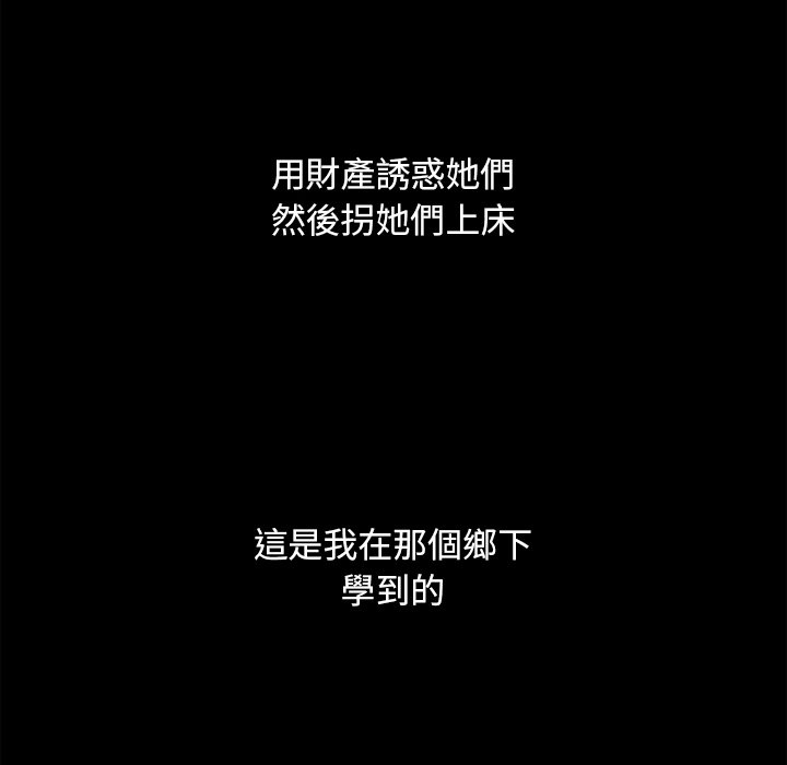 必得好媳妇[h漫]韩漫全集-必得好媳妇-第60章无删减无遮挡章节图片 