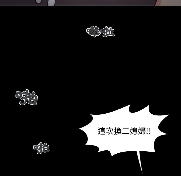 必得好媳妇[h漫]韩漫全集-必得好媳妇-第60章无删减无遮挡章节图片 