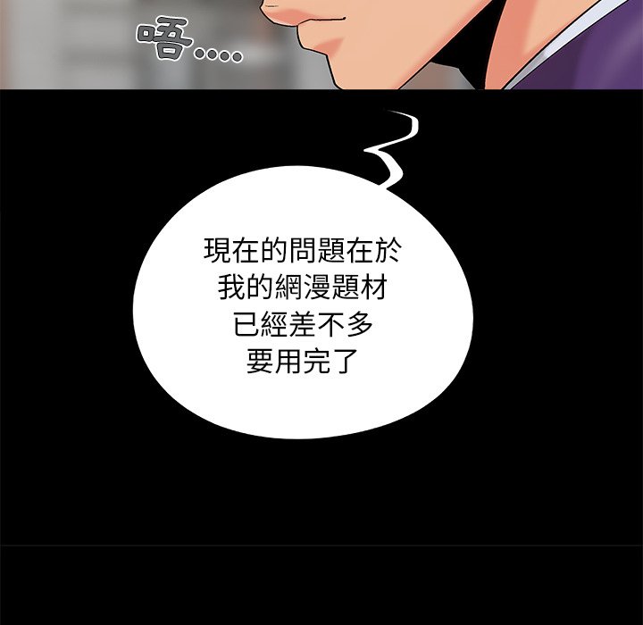 必得好媳妇[h漫]韩漫全集-必得好媳妇-第60章无删减无遮挡章节图片 
