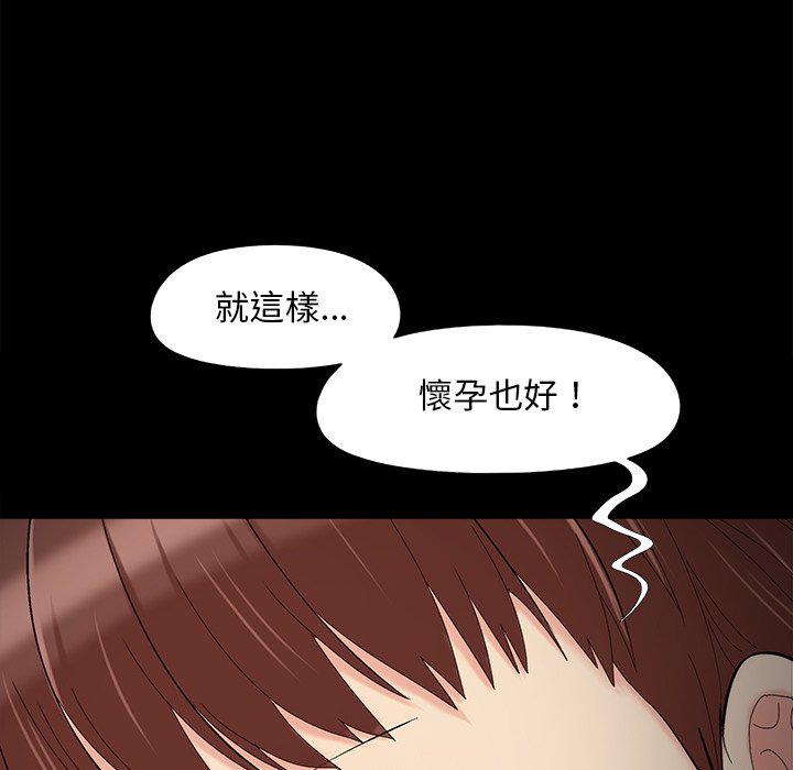 必得好媳妇[h漫]韩漫全集-必得好媳妇-第60章无删减无遮挡章节图片 