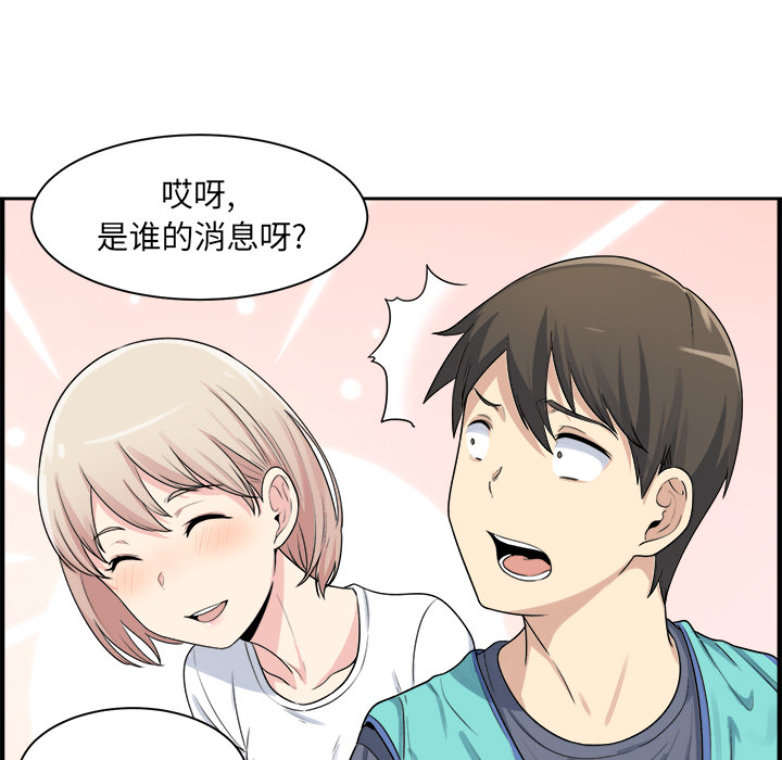 恶霸室友毋通来[h漫]韩漫全集-恶霸室友毋通来-第2章无删减无遮挡章节图片 