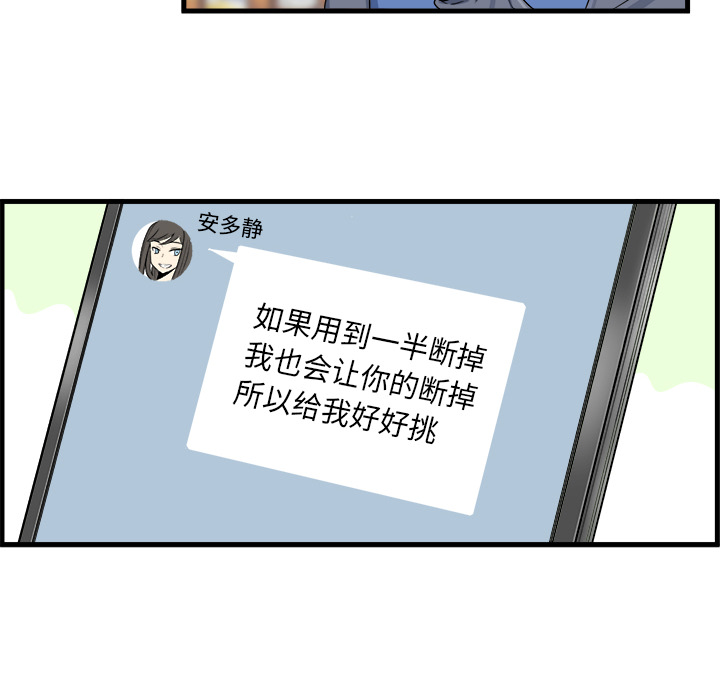 恶霸室友毋通来[h漫]韩漫全集-恶霸室友毋通来-第2章无删减无遮挡章节图片 