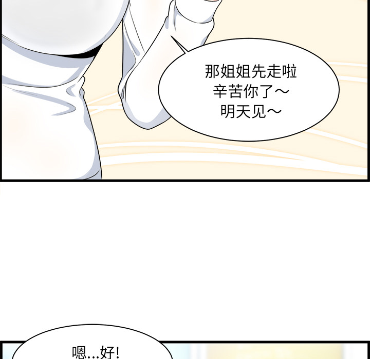 恶霸室友毋通来[h漫]韩漫全集-恶霸室友毋通来-第2章无删减无遮挡章节图片 
