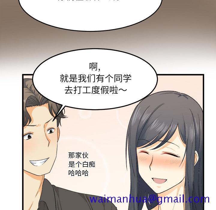 恶霸室友毋通来[h漫]韩漫全集-恶霸室友毋通来-第2章无删减无遮挡章节图片 