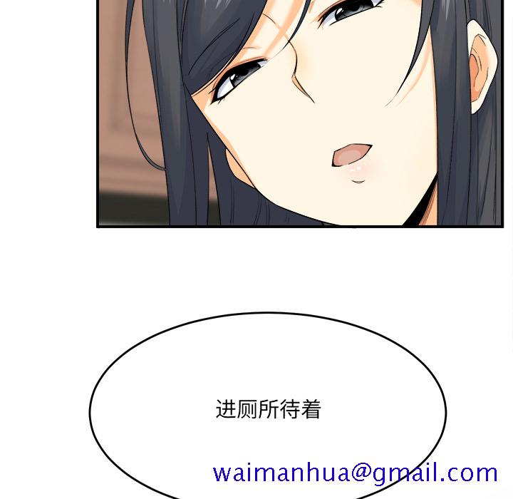 恶霸室友毋通来[h漫]韩漫全集-恶霸室友毋通来-第2章无删减无遮挡章节图片 