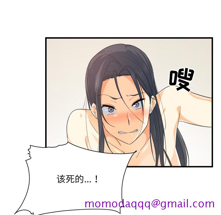 恶霸室友毋通来[h漫]韩漫全集-恶霸室友毋通来-第2章无删减无遮挡章节图片 