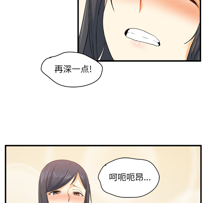 恶霸室友毋通来[h漫]韩漫全集-恶霸室友毋通来-第2章无删减无遮挡章节图片 