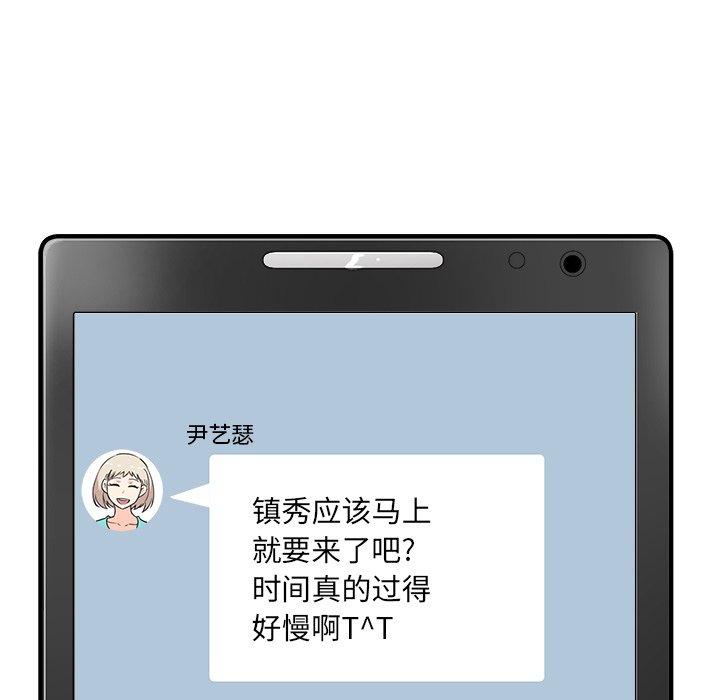恶霸室友毋通来[h漫]韩漫全集-恶霸室友毋通来-第3章无删减无遮挡章节图片 