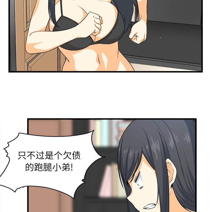 恶霸室友毋通来[h漫]韩漫全集-恶霸室友毋通来-第3章无删减无遮挡章节图片 