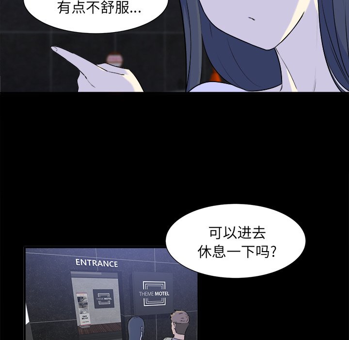 恶霸室友毋通来[h漫]韩漫全集-恶霸室友毋通来-第3章无删减无遮挡章节图片 