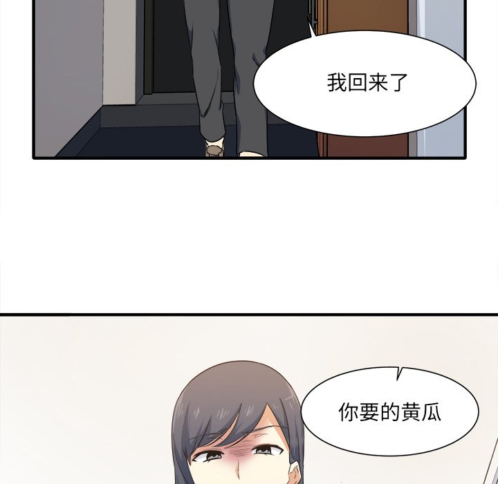 恶霸室友毋通来[h漫]韩漫全集-恶霸室友毋通来-第3章无删减无遮挡章节图片 
