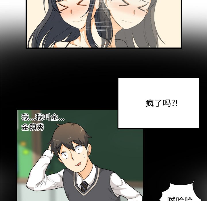 恶霸室友毋通来[h漫]韩漫全集-恶霸室友毋通来-第3章无删减无遮挡章节图片 