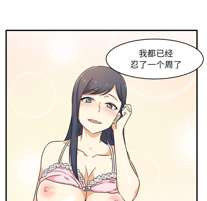 恶霸室友毋通来[h漫]韩漫全集-恶霸室友毋通来-第3章无删减无遮挡章节图片 