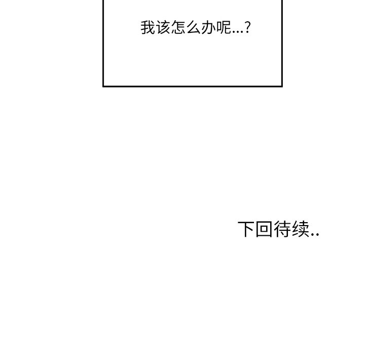 恶霸室友毋通来[h漫]韩漫全集-恶霸室友毋通来-第5章无删减无遮挡章节图片 