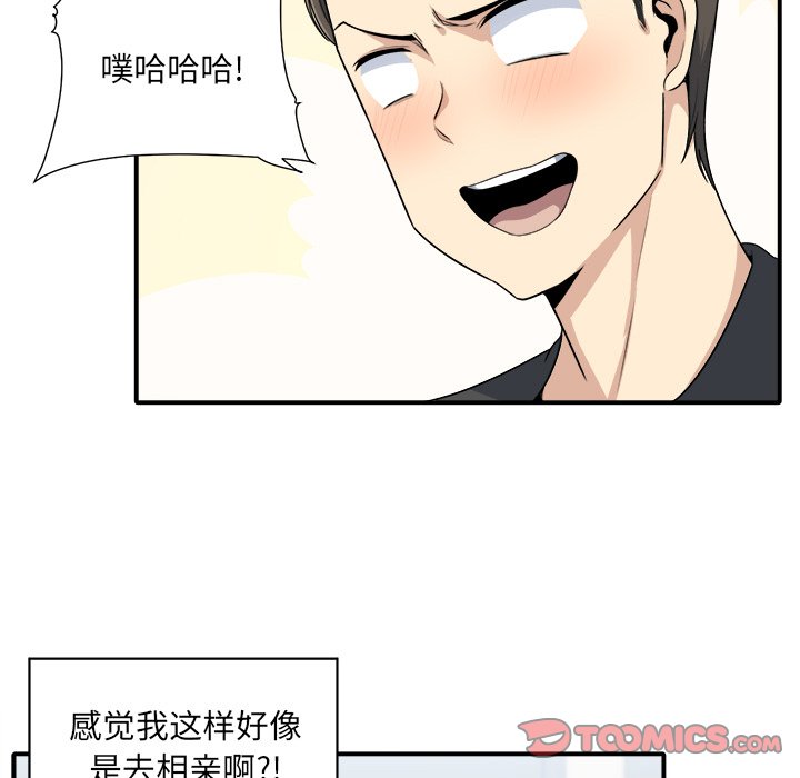 恶霸室友毋通来[h漫]韩漫全集-恶霸室友毋通来-第5章无删减无遮挡章节图片 